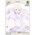ホロライブオフィシャルカードゲーム hSD05-002 轟はじめ (C コモン) スタートデッキ 白 轟はじめ (ホロライブOCG)
