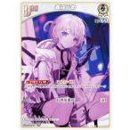 ホロライブオフィシャルカードゲーム hSD05-003 轟はじめ (C コモン) スタートデッキ 白 轟はじめ (ホロライブOCG)