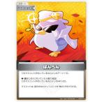 ホロライブオフィシャルカードゲーム hSD05-014 ばんぺん (C コモン) スタートデッキ 白 轟はじめ (ホロライブOCG)