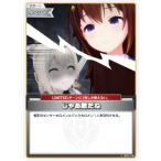 ホロライブオフィシャルカードゲーム hSD05/hBP01-108 じゃあ敵だね (U アンコモン) スタートデッキ 白 轟はじめ (ホロライブOCG)
