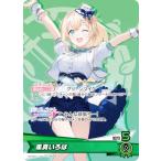 ホロライブオフィシャルカードゲーム hSD06-001 風真いろは (OC 推しホロメンコモン) スタートデッキ 緑 風真いろは (ホロライブOCG)