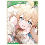 ホロライブオフィシャルカードゲーム hSD06-004 風真いろは (C コモン) スタートデッキ 緑 風真いろは (ホロライブOCG)