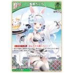 ホロライブオフィシャルカードゲーム hSD09-006 兎田ぺこら (C コモン) スタートデッキ 赤 宝鐘マリン (ホロライブOCG)