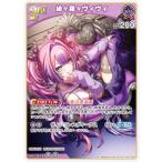 ホロライブオフィシャルカードゲーム hSD10-009 綺々羅々ヴィヴィ (RR ダブルレア) スタートデッキ FLOW GLOW 推し 輪堂千速 (ホロライブOCG)