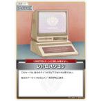 ホロライブオフィシャルカードゲーム hSD10/hBP02-077 レトロパソコン (C コモン) スタートデッキ FLOW GLOW 推し 輪堂千速 (ホロライブOCG)