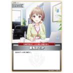 ホロライブオフィシャルカードゲーム hSD10/hSD01-016 春先のどか (C コモン) スタートデッキ FLOW GLOW 推し 輪堂千速 (ホロライブOCG)