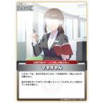 ホロライブオフィシャルカードゲーム hSD10/hSD01-017 マネちゃん (C コモン) スタートデッキ FLOW GLOW 推し 輪堂千速 (ホロライブOCG)