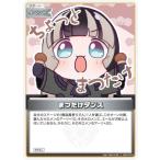 ホロライブオフィシャルカードゲーム hSD15-010 まつたけダンス (C コモン) ライブスタートデッキ 儒烏風亭らでん (ホロライブOCG)