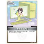 ホロライブオフィシャルカードゲーム hSD19/hBP01-104 ふつうのパソコン (C コモン) ライブスタートデッキ 大空スバル (ホロライブOCG)