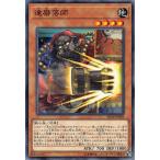 遊戯王 IGAS-JP029 達磨落師 (日本語版 ノーマル) イグニッション・アサルト
