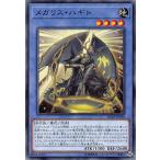 遊戯王 IGAS-JP036 メガリス・ハギト (日本語版 ノーマル) イグニッション・アサルト