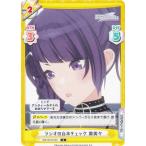 Reバース IMS/001B-035 ラジオの台本チェック 摩美々 (C コモン) ブースターパック アニメ アイドルマスター シャイニーカラーズ