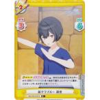 【パラレル】Reバース IMS/001B-081S 放クラブルー 凛世 (R＋ レア) ブースターパック アニメ アイドルマスター シャイニーカラーズ