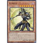  Yugioh INFO-JP006 чёрный ....- черный *maji автомобиль n( выпуск на японском языке очень редкий ) Infinite *fobidun