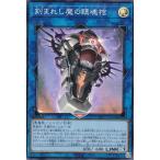  Yugioh INFO-JP046...... . душа .( выпуск на японском языке очень редкий ) Infinite *fobidun