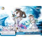ヴァイスシュヴァルツ IMC/W115-136 生存本能ヴァルキュリア (CR クライマックスレア) ブースターパック デレマス Next Twinkle!