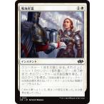 マジックザギャザリング J25 JP 0173 戦地昇進 (日本語版 コモン) ファウンデーションズ ジャンプスタート (MTG)