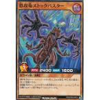 遊戯王 ラッシュデュエル RD/KP06-JP016 恐攻竜ストックバスター (日本語版 ノーマル) デッキ改造パック激闘のサンダーストーム!!