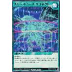 遊戯王 ラッシュデュエル RD/KP17-JP054 ブルー・トゥース・リコネクト (日本語版 ノーマル) 覚醒のバーストレックス