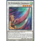 遊戯王 LED8-EN017 ＨＳＲチャ