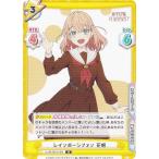 Reバース LLHS/001E-004 レ