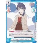 Reバース LLHS/001E-008 レ