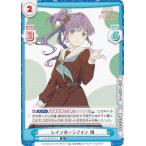 Reバース LLHS/001E-012 レ