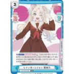 Reバース LLHS/001E-020 レ