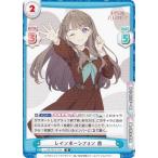 Reバース LLHS/001E-024 レ