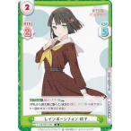 Reバース LLHS/001E-028 レ