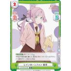 Reバース LLHS/001E-036 レ
