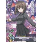 Yahoo! Yahoo!ショッピング(ヤフー ショッピング)リセ/オーバーチュア LO-1085 黒森峰女学園チーム隊長 西住 まほ （C） Lycee OVERTURE Ver.ガールズ＆パンツァー 最終章 1.0 ブースターパック