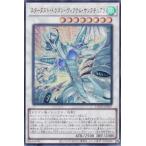  Yugioh LOCH-JP007 Star пыль * Dragon - vi ktem* thank chu есть ( выпуск на японском языке очень редкий )