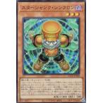  Yugioh LOCH-JP008 Star Junk * synchrone ( выпуск на японском языке очень редкий )