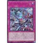  Yugioh LOCH-JP009 synchronizer * экстренный ( выпуск на японском языке очень редкий )