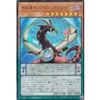  Yugioh LOCH-JP013 4 небо. дракон o дверь iz* авторучка te. Ram * Dragon ( выпуск на японском языке очень редкий )