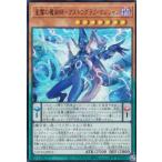  Yugioh LOCH-JP015 звезда .. ...- Astro graph *maji автомобиль n( выпуск на японском языке очень редкий )