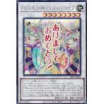  Yugioh LPST-JP020 P.U.N.K.JAM Dragon * Drive ( выпуск на японском языке Secret Rare ) LIMITED PACK -STAMP EDITION-