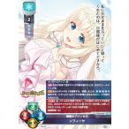リセ/オーバーチュア LO-4287 隣国のプリンセス ソフィーヤ (R レア) Lycee OVERTURE Version : HOOKSOFT&SMEE&ASa Project