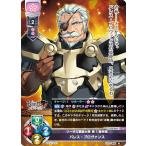 リセ/オーバーチュア LO-4031 リーザス軍総大将 第1軍将軍 バレス・プロヴァンス (C コモン) Lycee OVERTURE Version : アリスソフト 1.0