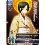 リセ/オーバーチュア LO-6286 次期大将領 足利 邦氏 (C コモン) Lycee Overture Version : ニトロオリジン 1.0