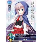 リセ/オーバーチュア LO-4182 アドバイス 宮棟 閑 (U アンコモン) Lycee OVERTURE Version : サガプラネッツ 1.0