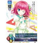 リセ/オーバーチュア LO-6895 ハイテンションなお嬢様 空森 若葉 (C コモン)