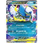 ポケモンカードゲーム M1L 038/063 メガアブソルex 悪 (RR ダブルレア) MEGA 拡張パック メガブレイブ