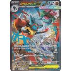 ポケモンカードゲーム M1L 088/063 メガルカリオex 闘 (SAR スペシャルアートレア) MEGA 拡張パック メガブレイブ