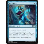 マジックザギャザリング M20 JP 063 ハードカバー (日本語版アンコモン) 基本セット Core Set 2020 MTG
