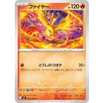 ポケモンカードゲーム M2 014/08