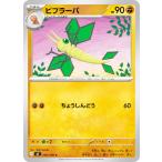 ポケモンカードゲーム M2 046/08