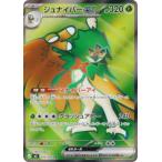 ポケモンカードゲーム M3 093/08