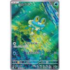 ショッピングポケモンカード ポケモンカードゲーム M4 086/083 ケロマツ 水 (AR アートレア) MEGA 拡張パック ニンジャスピナー